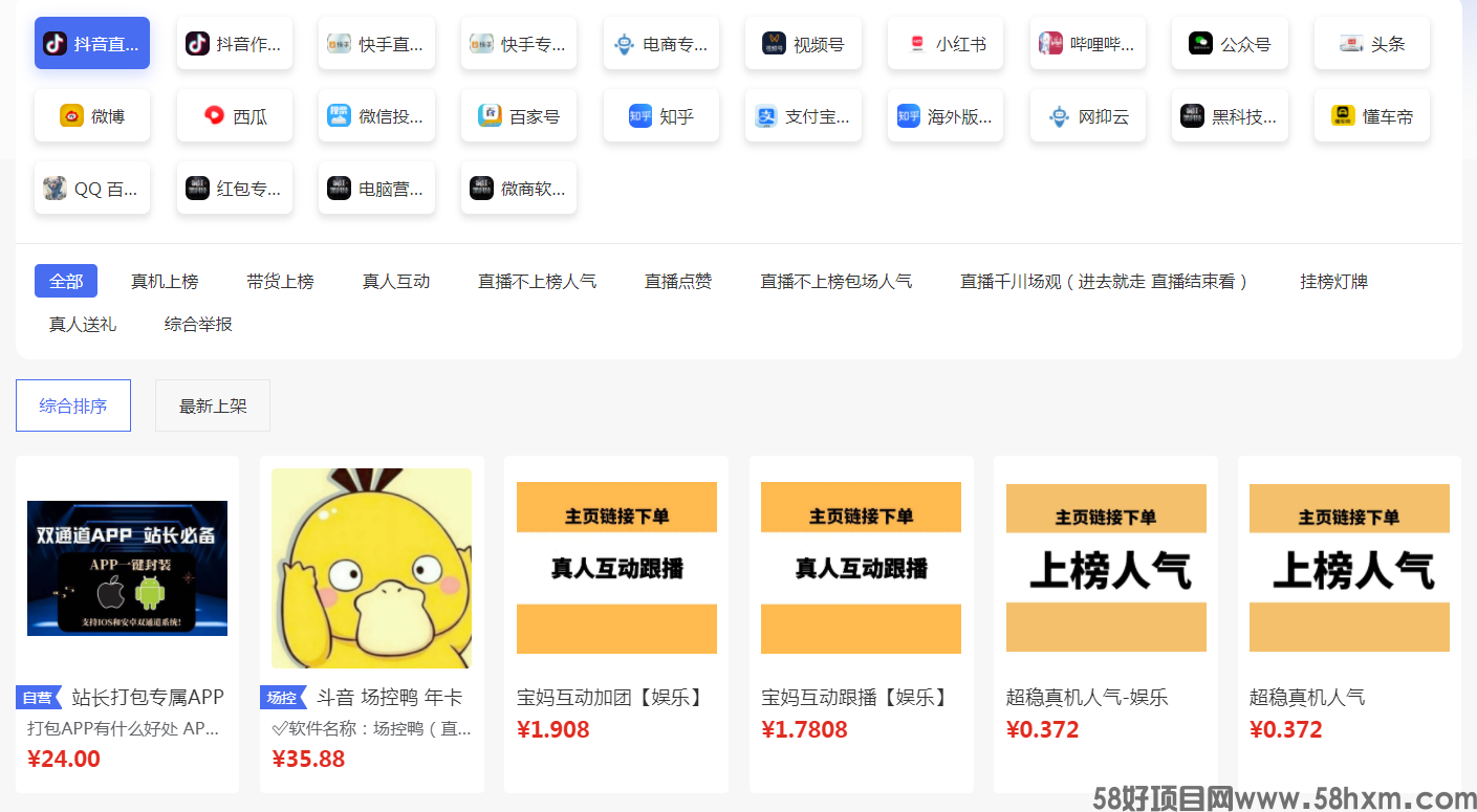 软件产品界面-2.png