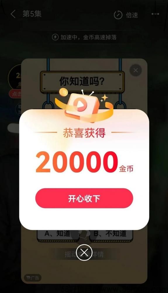 有米剧场广告零撸全新平台，首码刚刚上线，一天零撸20+！