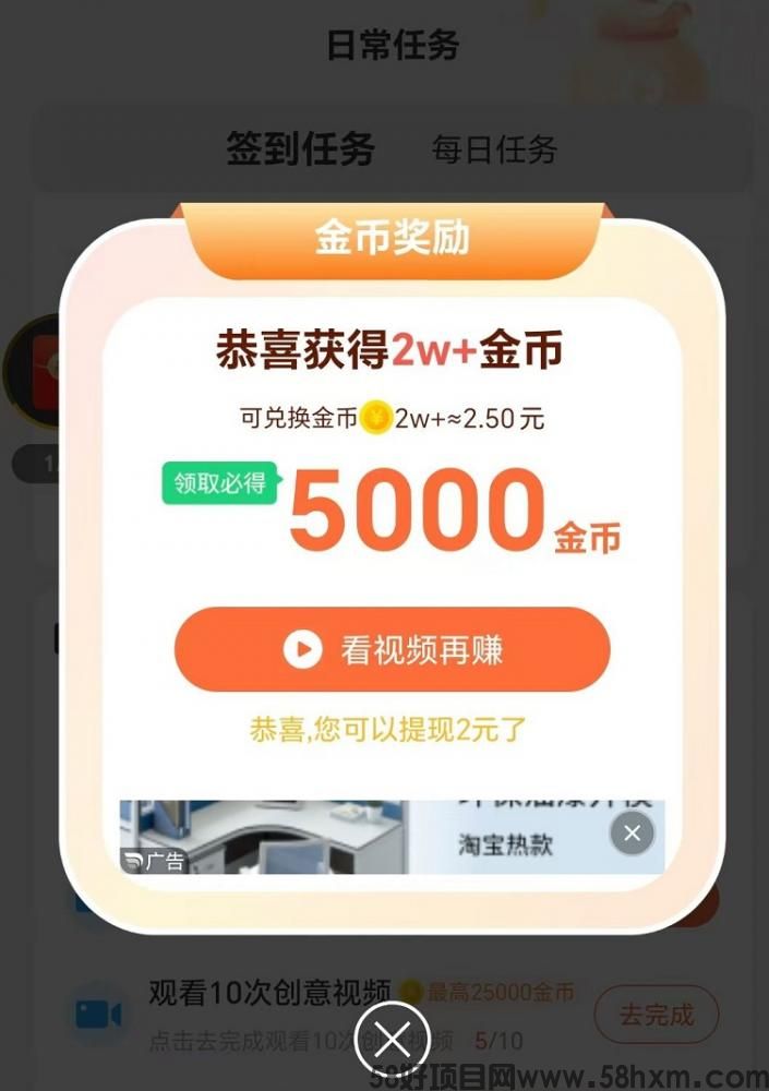 玩赚部落看广告，每天半小时轻松赚米，变现板块非常多！