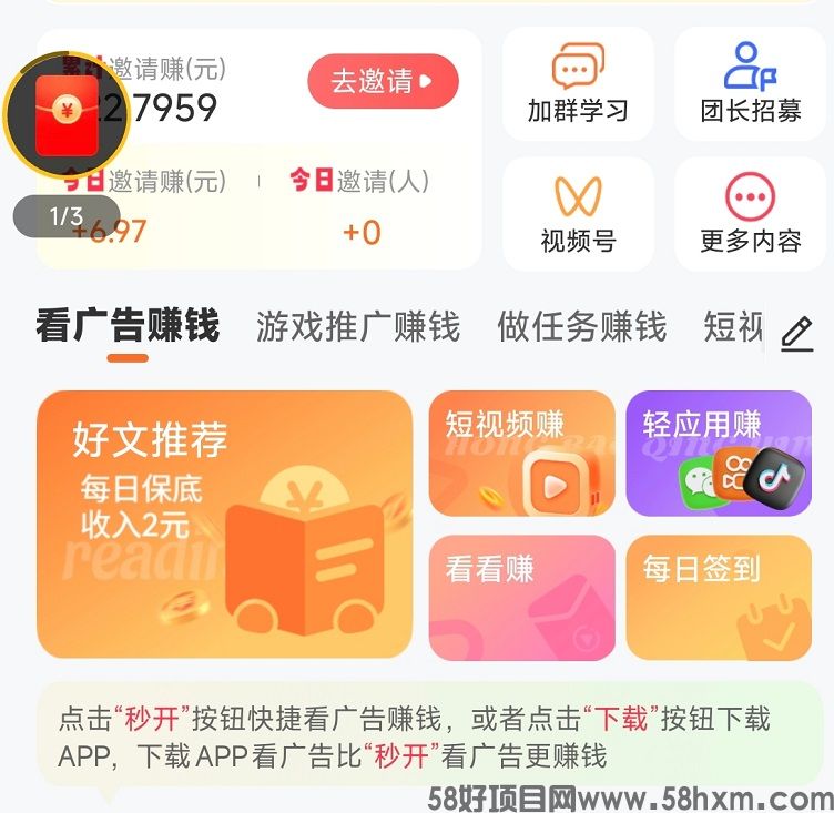 玩赚部落看广告0撸，单机日入20+，可多部手机批量操作！