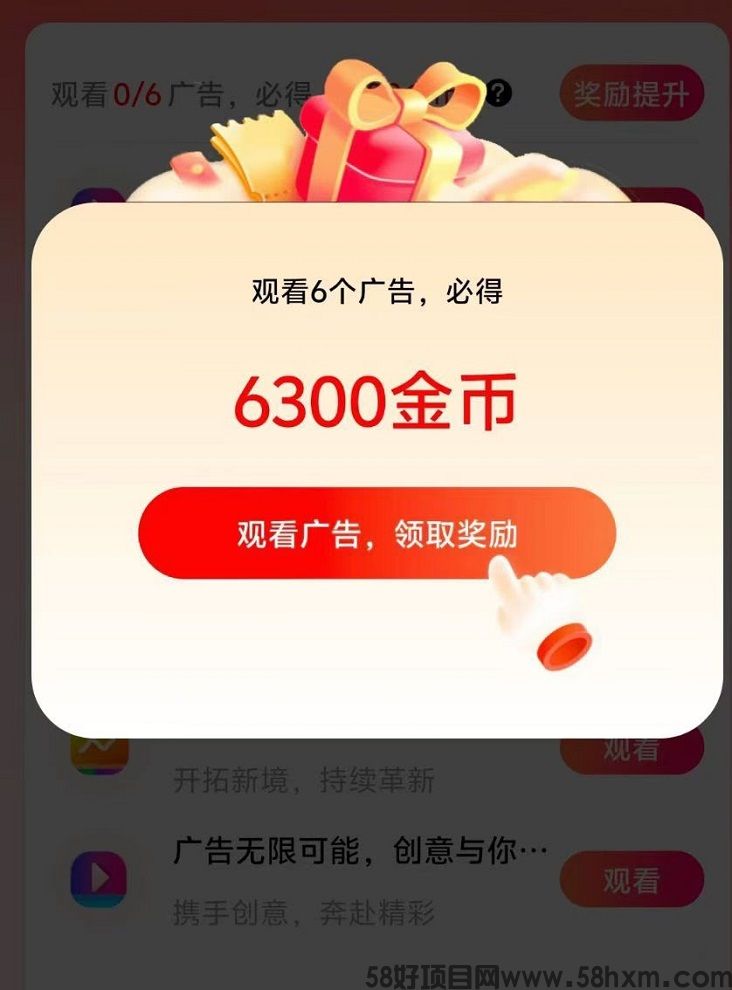 海豚猜歌APP看广告是不是骗局？海豚猜歌看广告每天赚30是不是真的？全面揭秘