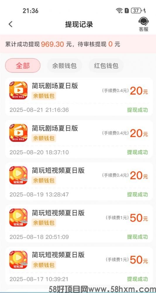 简玩看广告实实在在的掘金软件，全新版本来袭，目前零撸行业的天花板平台！
