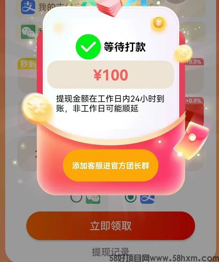 团团霸王餐首码上线了，看广告零撸赚钱平台，小白也能赚米！