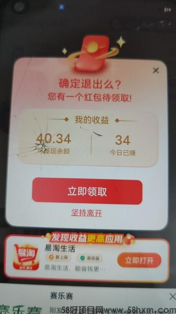 易淘生活全面放水，教你连续开出满包的方法，很实用！