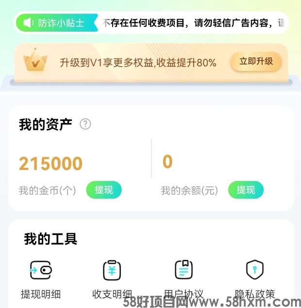 轻萌猜歌全新广告零撸模式，每天观看广告没有现在，一天赚30无压力！