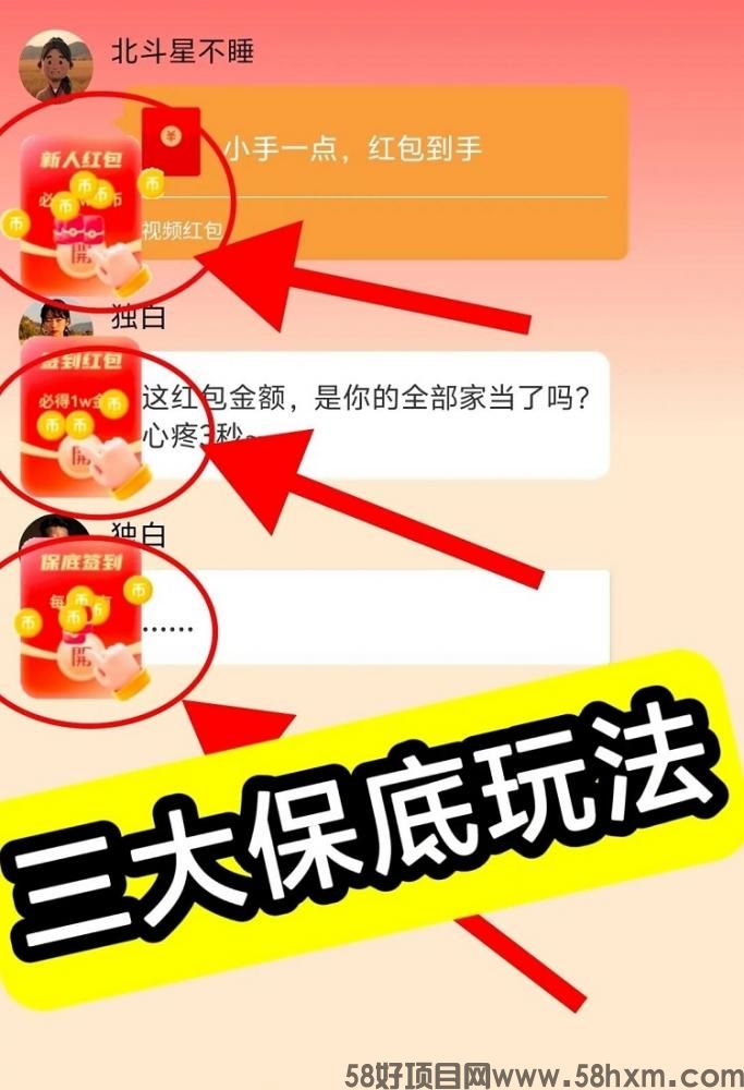 玩的辣零撸好项目，看广告玩法很简单，单日撸到50+！