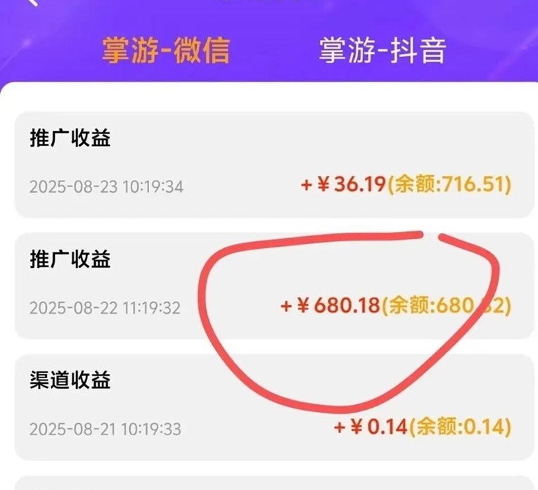 掌游推广助手邀请码是什么？最新注册使用流程