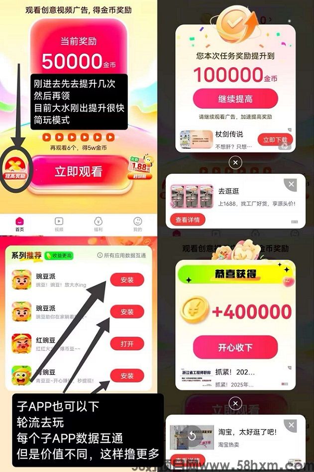 豌豆派最新广告零撸平台，看广告赚米简单，快速入门技巧！