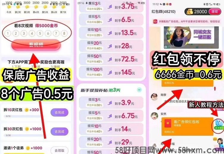 百赚联盟app靠谱吗？全面揭秘百赚联盟app看广告赚钱模式