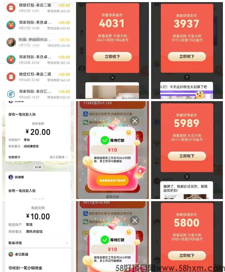 百赚联盟看广告一条0.1-0.5,每天看广告赚30-70元!