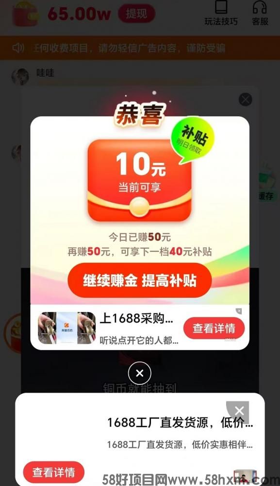 豌豆派手机看广告赚米,一部手机就能日入30+,看广告赚钱攻略