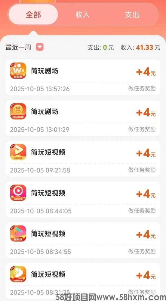 简玩开启放水了,真给力,附最新看广告赚钱玩法教程!