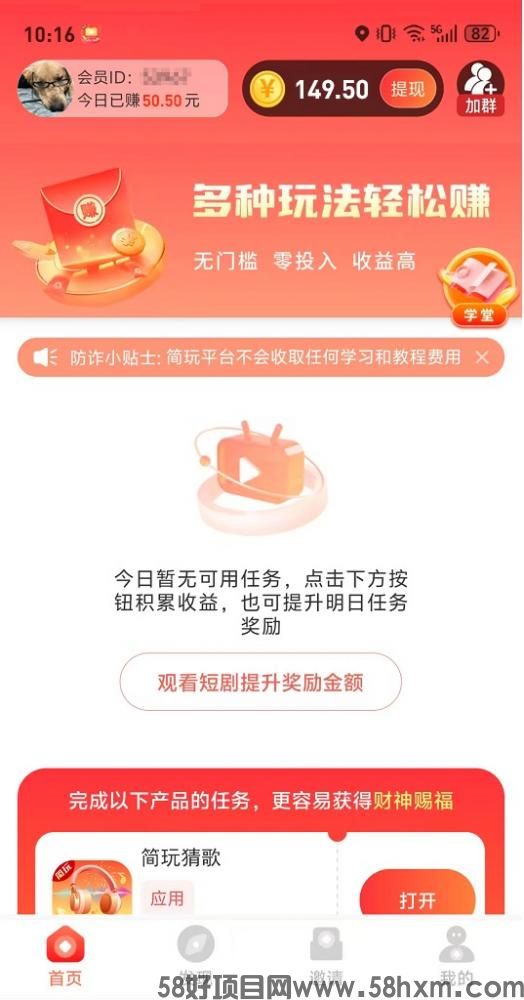 简玩app快速提升涨金币攻略,老玩家实操技巧,超级好撸!