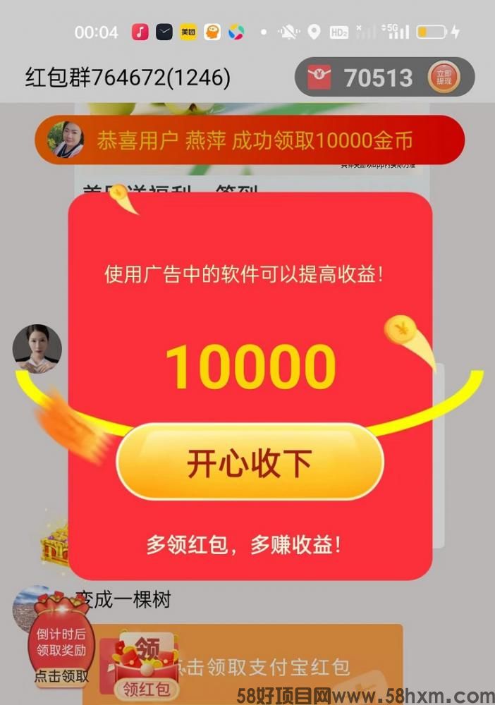 靠谱的看广告平台推荐、喵享app零撸榜前十、操作简易上手