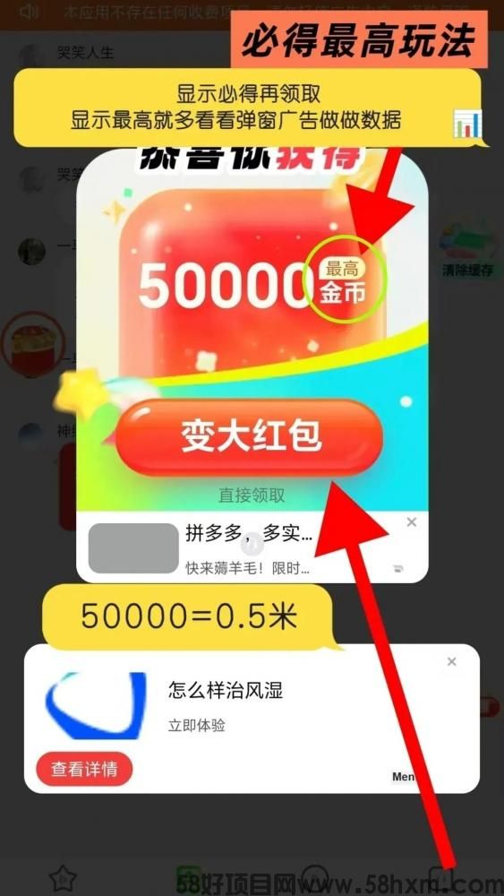 春分夺宝这个零撸项目有点厉害，一天简单看广告就能赚取零花钱