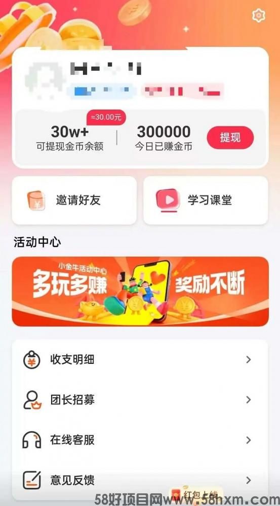 玩赚新平台小金牛故事，补贴超给力，新上线大放水