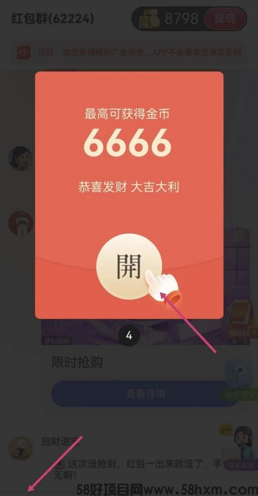 时时赚，全新广告零撸平台首码上线。没有套路的零撸平台