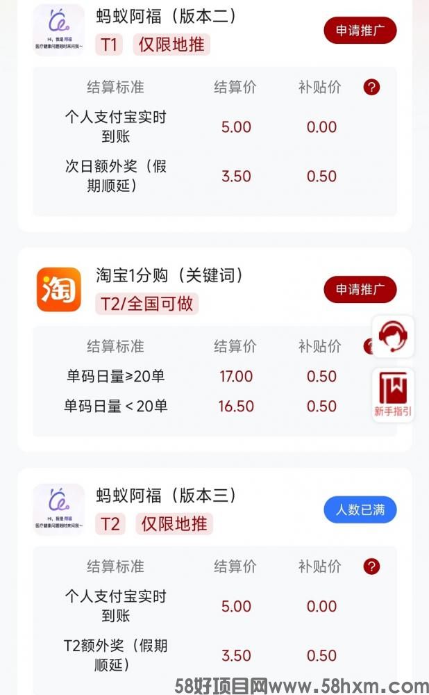 黑码联盟靠谱吗，app拉新平台收益怎么样
