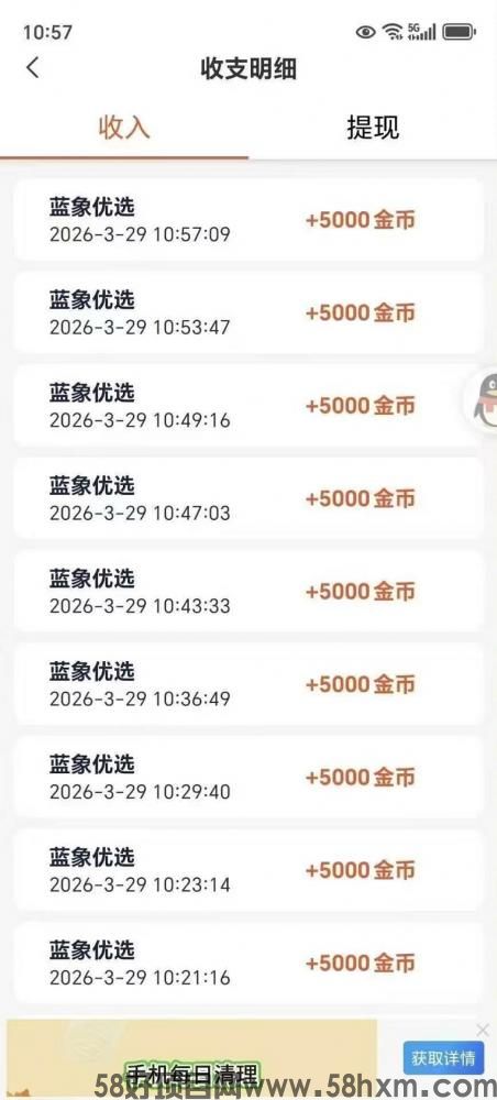 一部手机就能赚零花的平台，蓝象优选首码零撸平台，