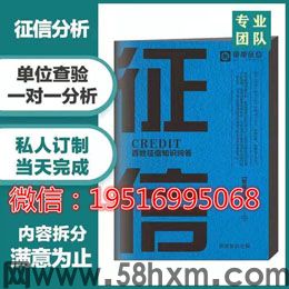 纸质征信报告通过PS能否达到无痕修改的效果