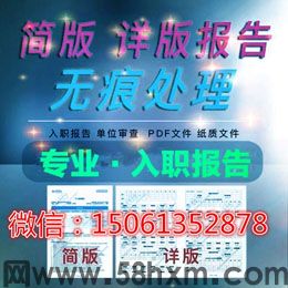 征信报告PDF文件智能AI批量修改转换成word操作