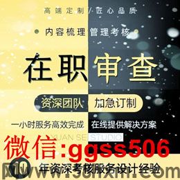 入职征信报告pdf无痕修改处理方案的制定