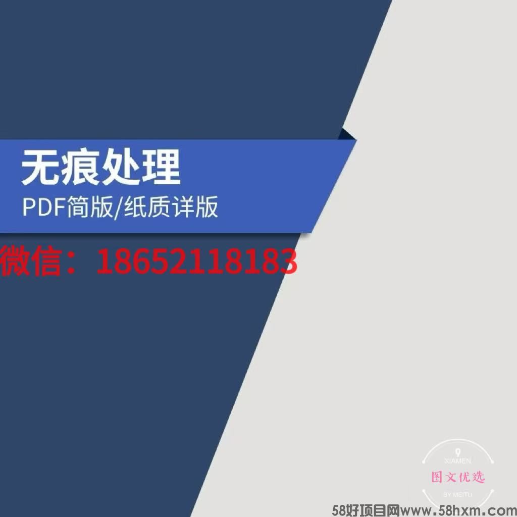PDF征信报告电子版纸质版报告在线无痕修改征信报告哪里可以做如何修改编辑