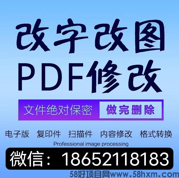 征信PDF电子版无痕修改最好用的方法/两步轻松搞定