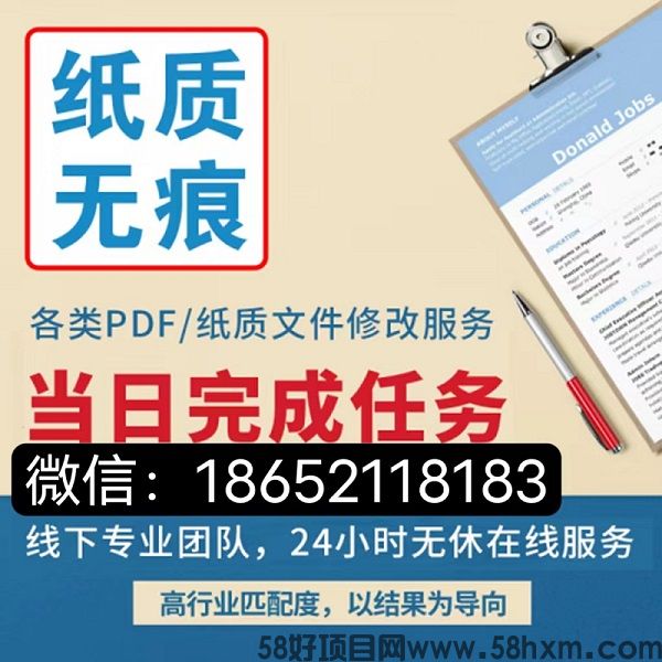 征信报告制作24小时在线操作制作美化