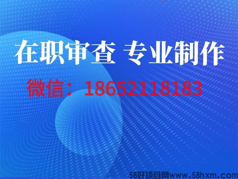 入职需要征信报告有逾期在线制作删除优化