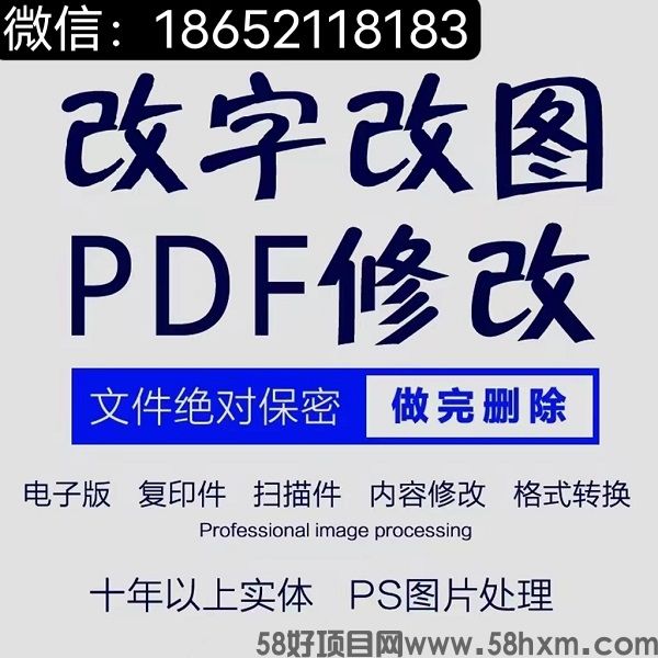 纸质个人征信报告修改mac电脑如何保存PDF