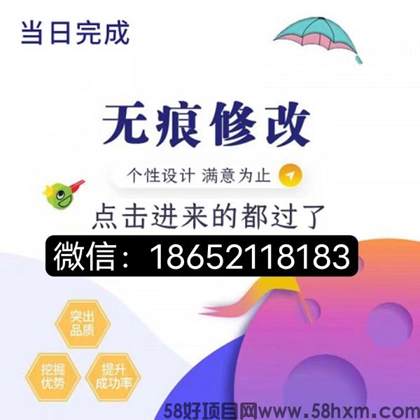 征信报告修改制作流程无痕操作美化软件分享 