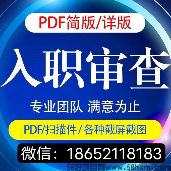 电子版征信报告ps无痕修改pdf简版修改介绍