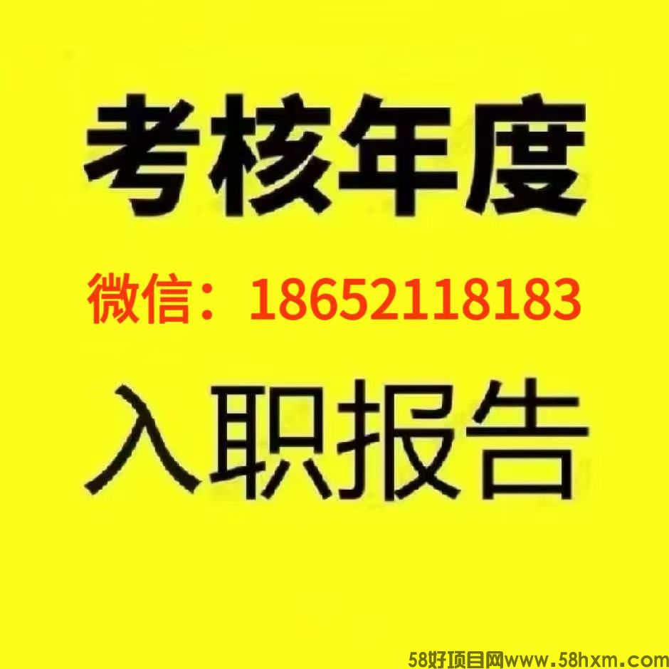 下载的征信报告pdf无痕修改的办法纸质怎么美化制作软件