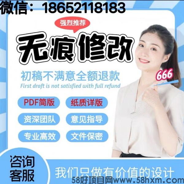 个人征信报告可修改pdf征信无痕迹修改