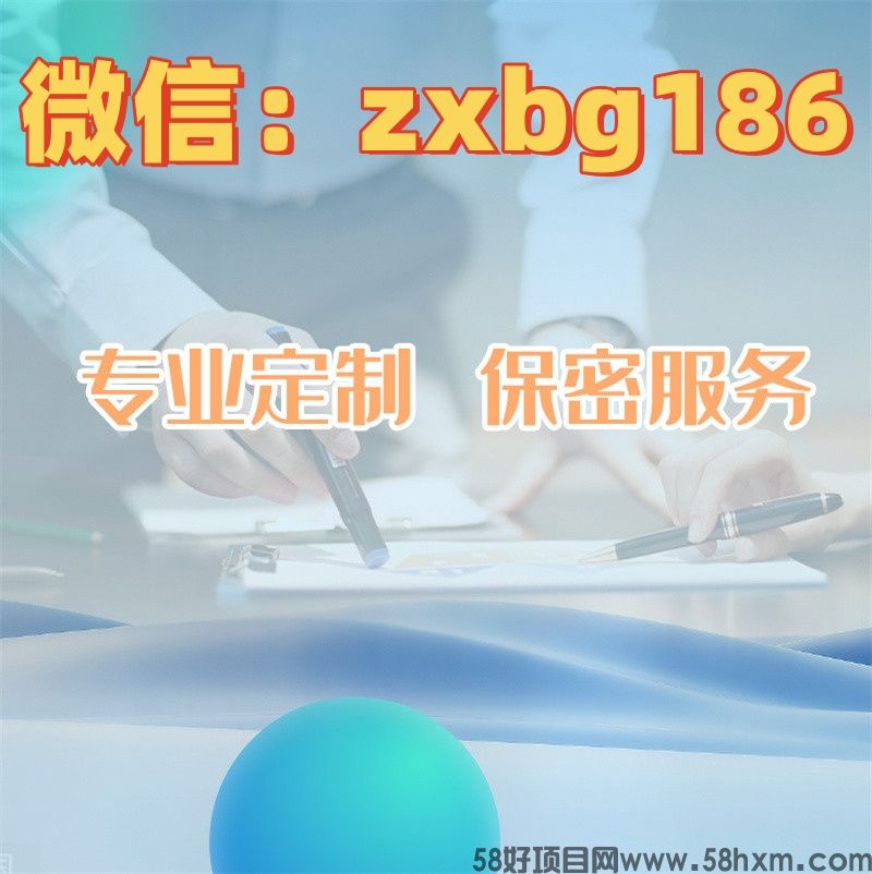 云闪付下载的征信报告PDF无痕修改