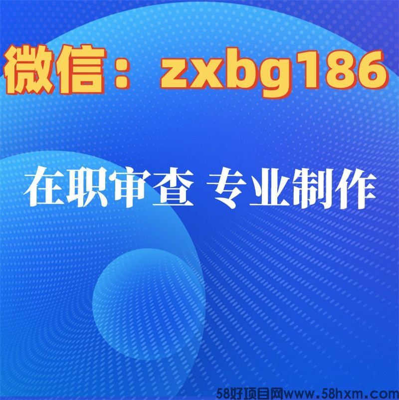 单位查征信报告主要看哪些内容