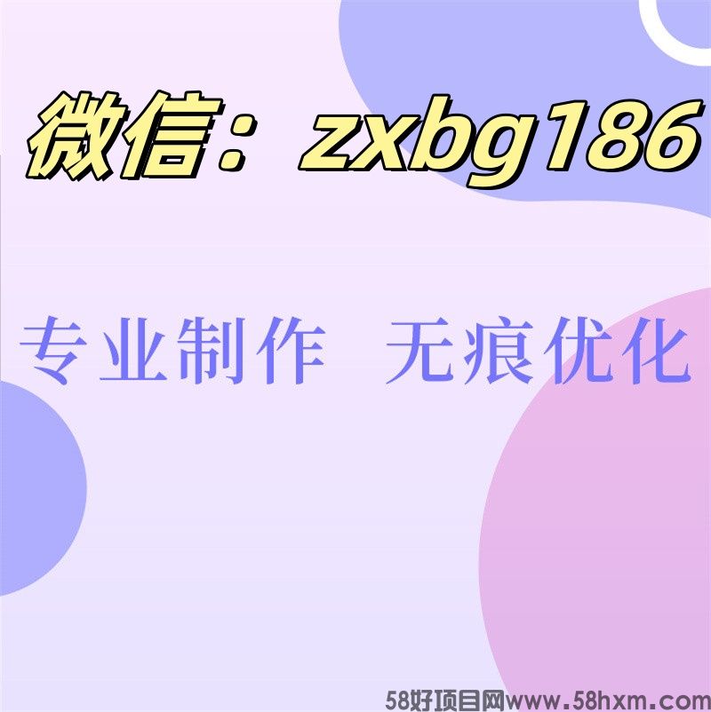 哪里可以打假的征信报告？重新排版怎么制作