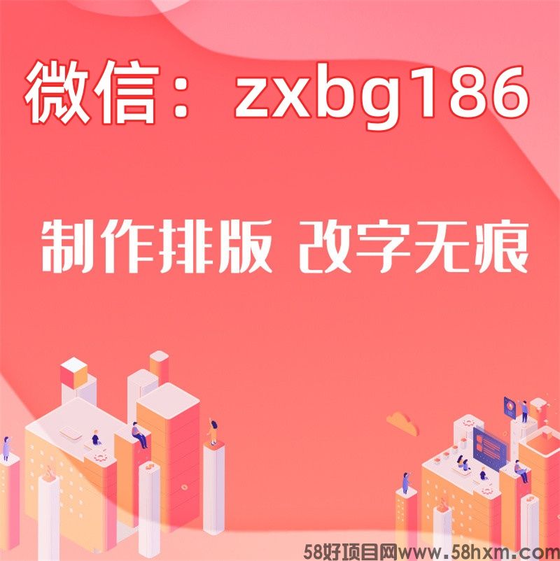 征信报告可以做到电子版pdf、纸质版无痕修改方法是什么