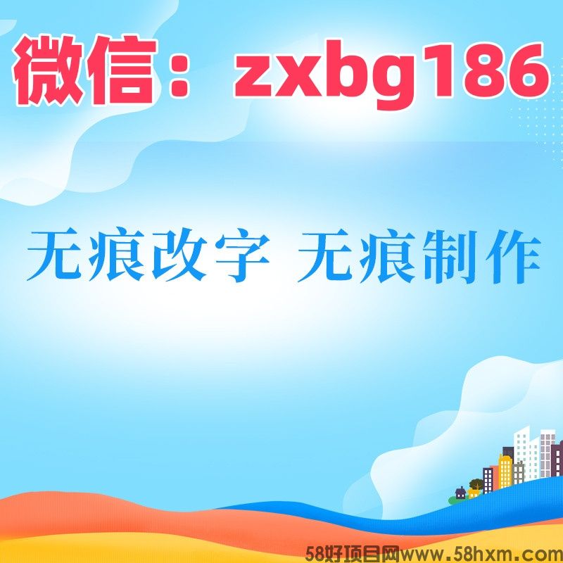 征信报告无痕修改软件pdf怎么编辑修改