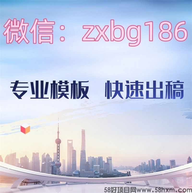 纸质征信报告逾期去除无痕修改