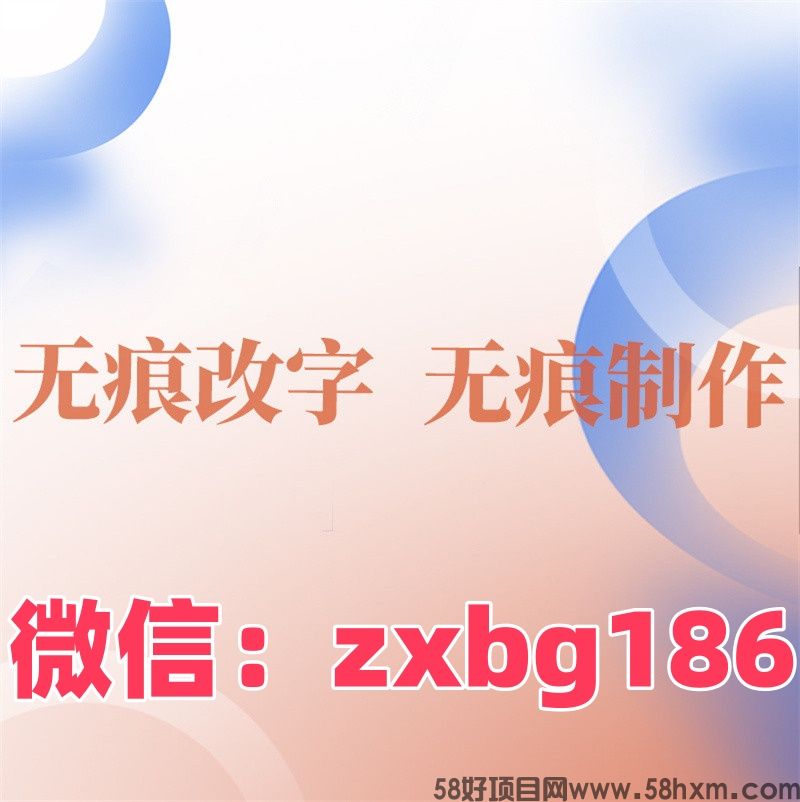 云闪付查询征信报告无痕修改PDF文件