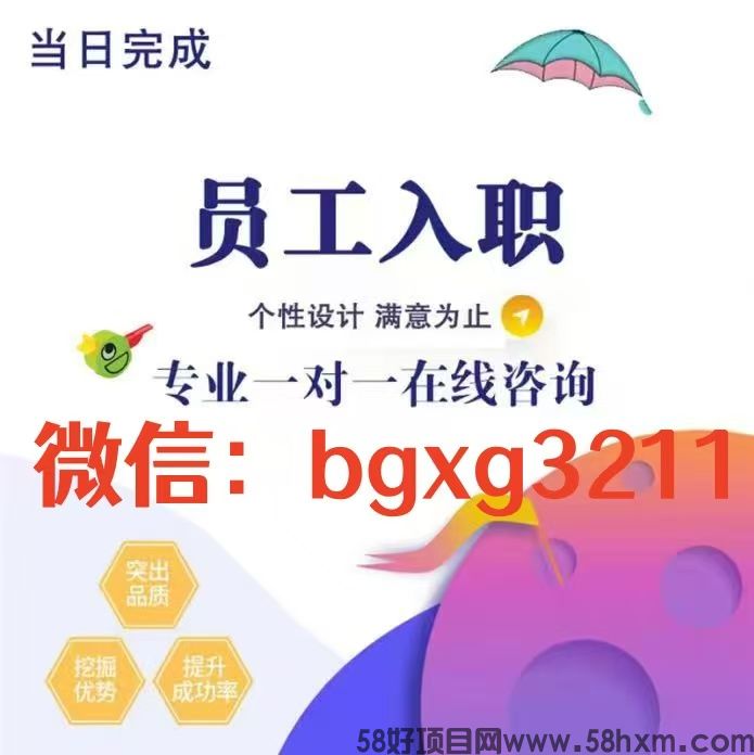 入职征信报告pdf电子版修改优化设计服务上线