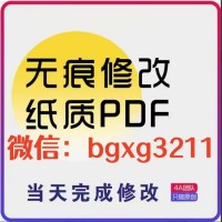 个人征信pdf电子版ps删除逾期呆账记录