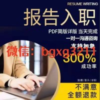 ps修改征信报告无痕审查征信pdf
