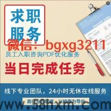 纸质个人征信报告美化修改PS流程分析去逾期