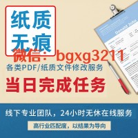 纸质个人征信报告美化修改PS流程分析去逾期
