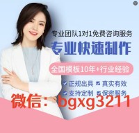 AI精准PS征信报告电子版细节无疏漏