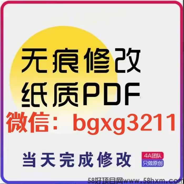 入职下载的征信报告pdf修改豆包智能更规范