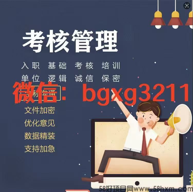 水印版征信报告编辑器PS征信报告步骤教学